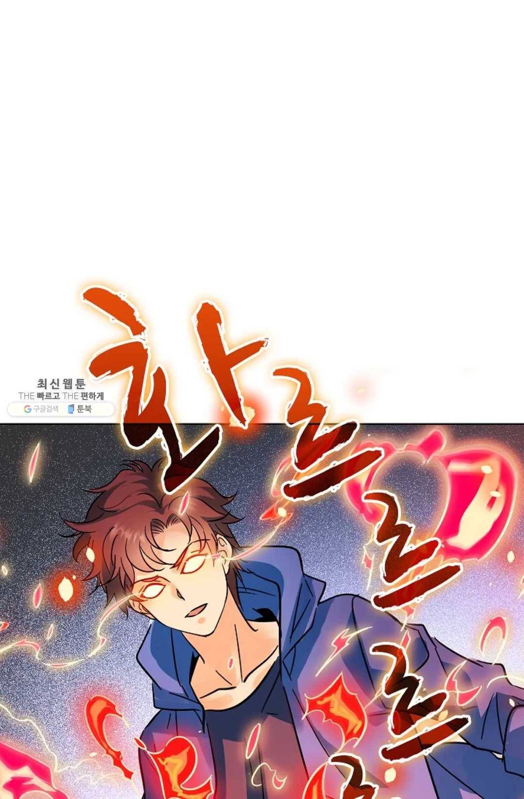 전직법사 463화 12