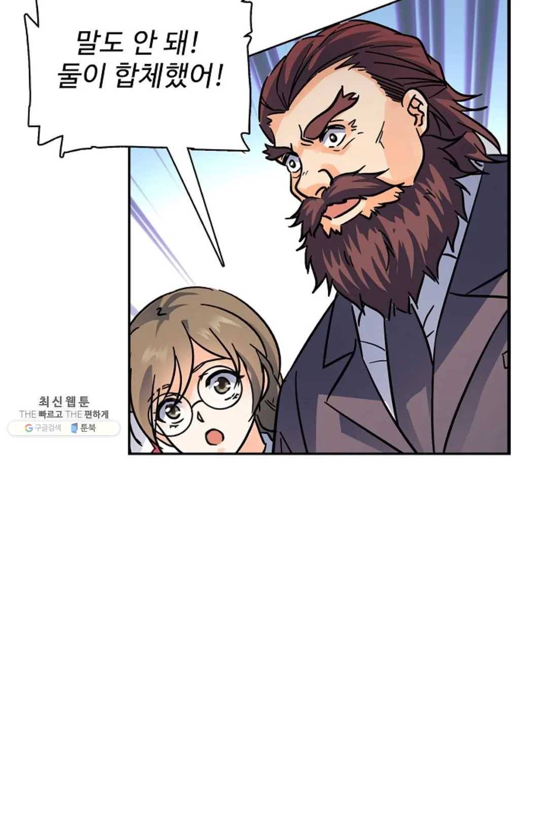 전직법사 463화 14