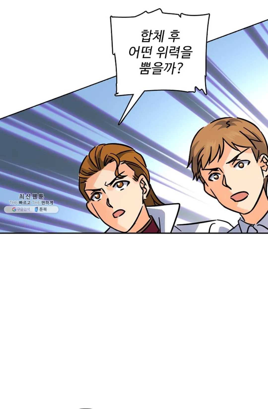 전직법사 463화 15