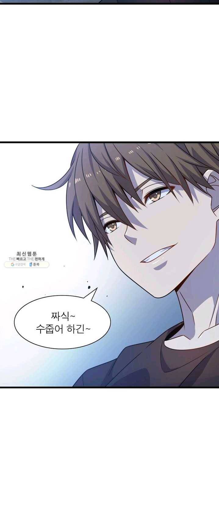 환생하여 의사로 살아남기 55화 3