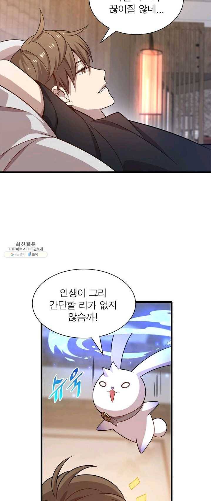 환생하여 의사로 살아남기 55화 6