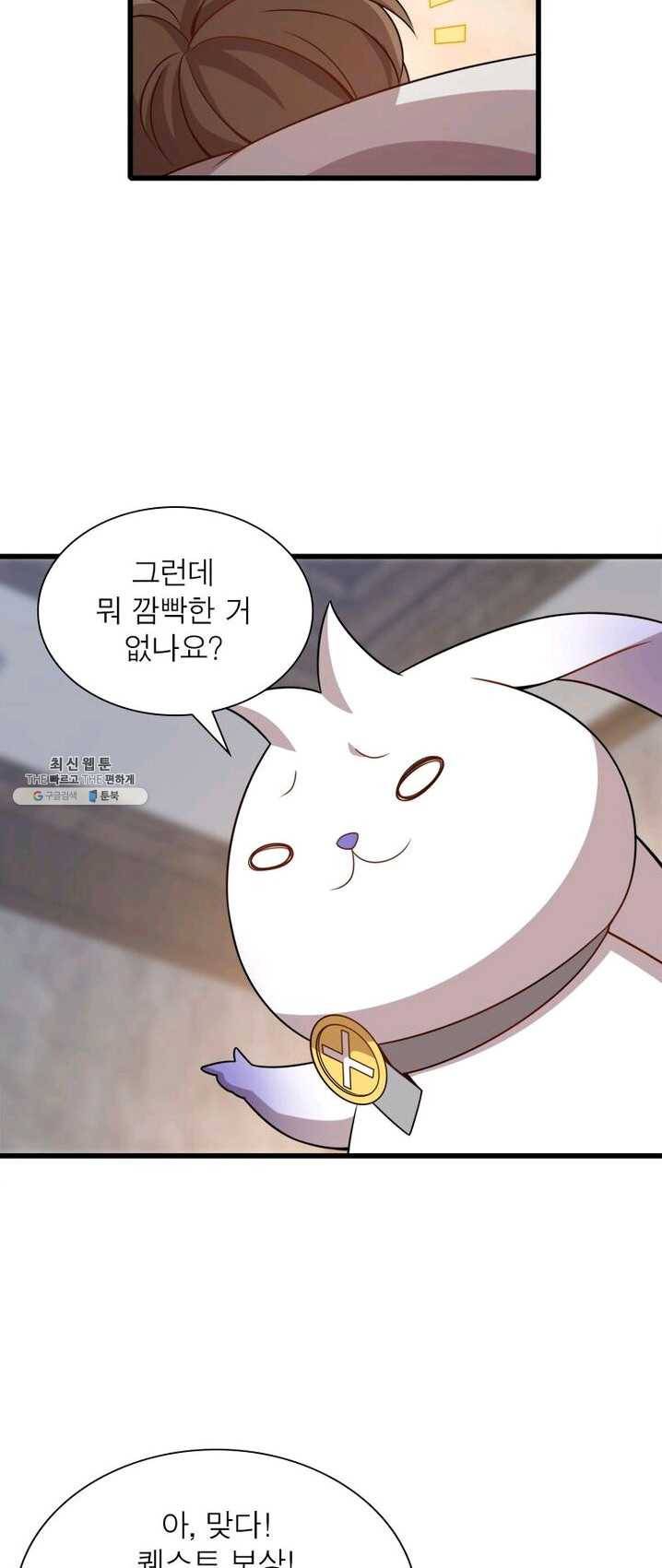 환생하여 의사로 살아남기 55화 7