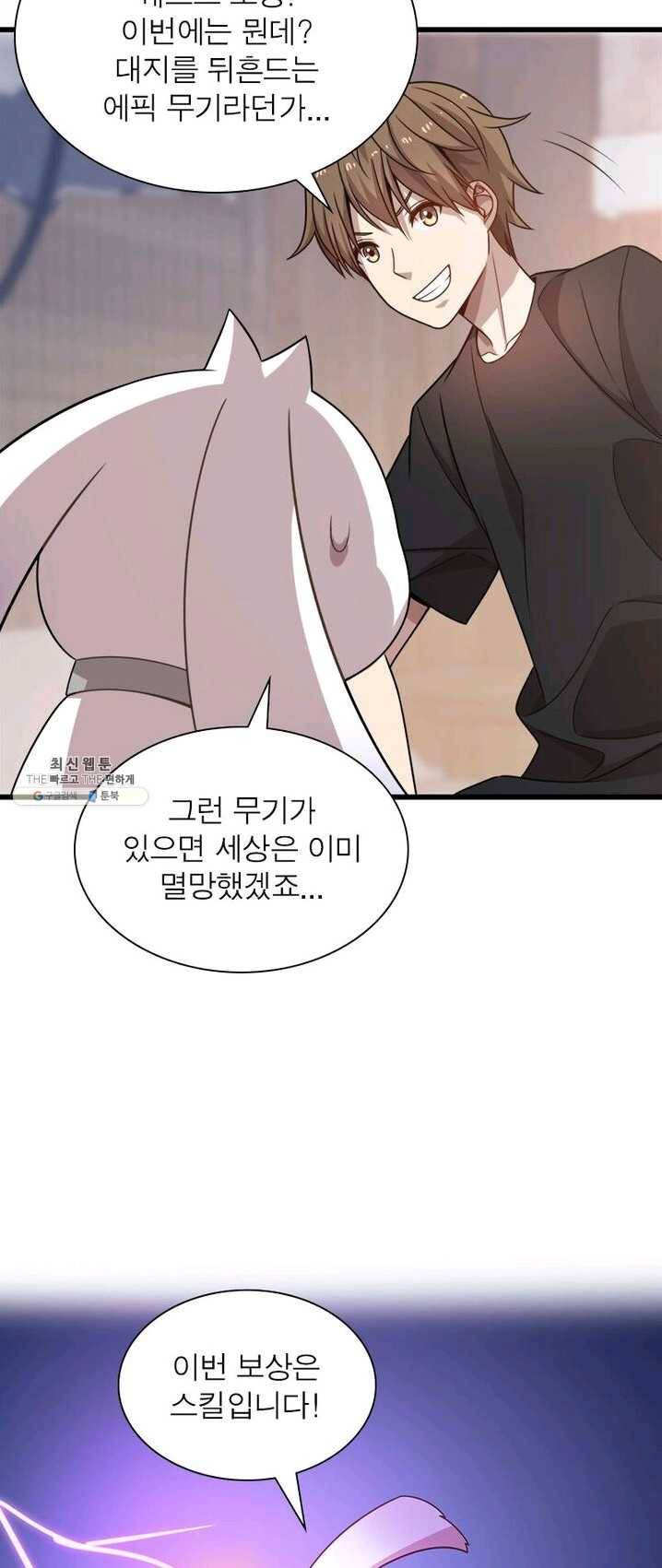 환생하여 의사로 살아남기 55화 8
