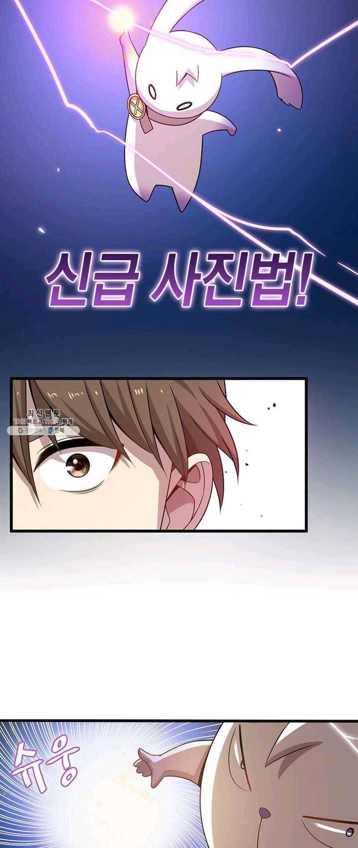 환생하여 의사로 살아남기 55화 9