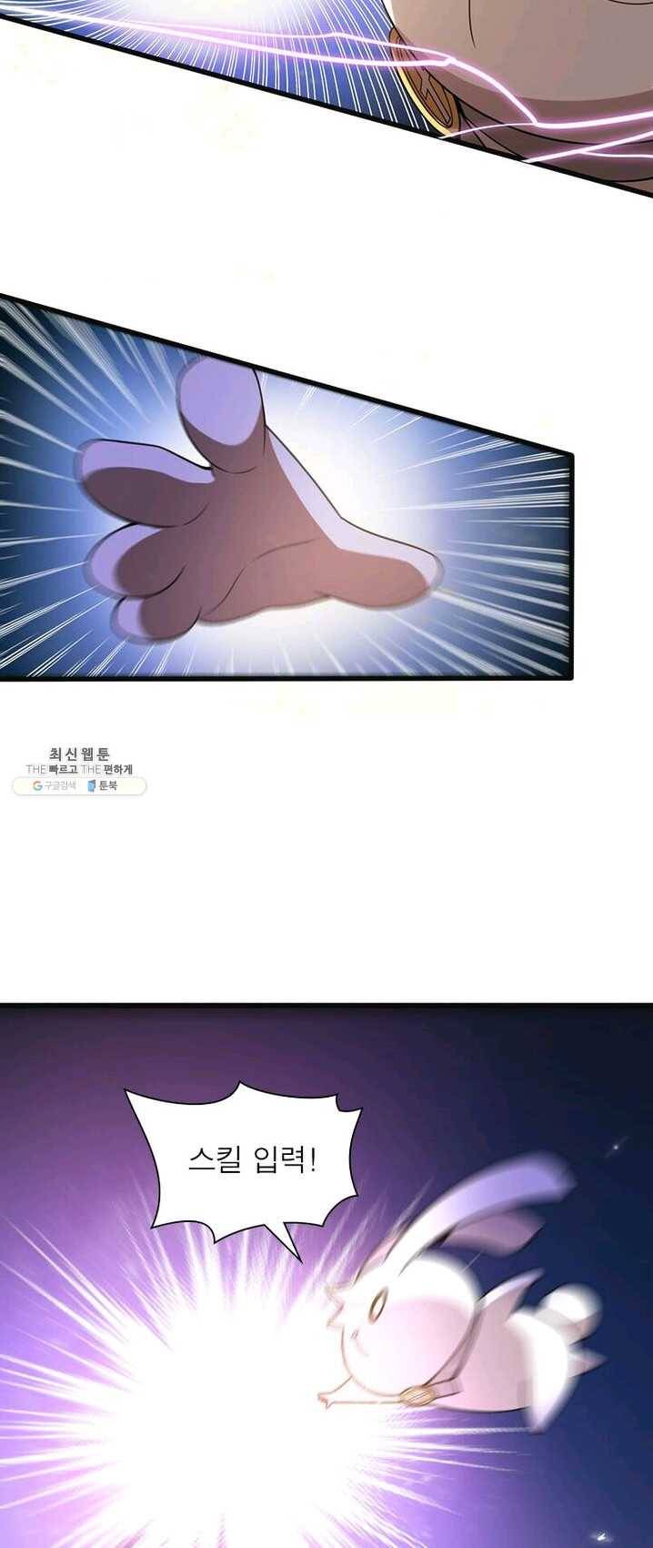 환생하여 의사로 살아남기 55화 10