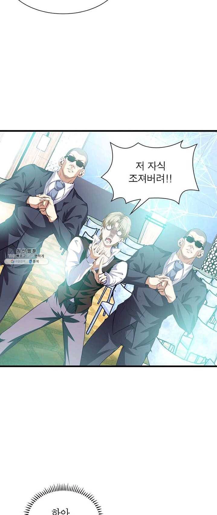 망나니 하산하다 67화 14