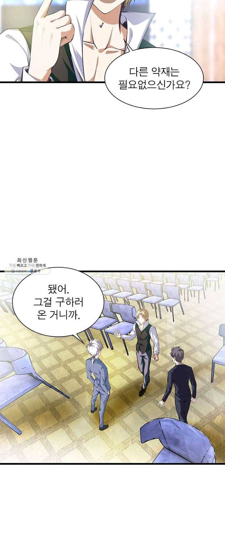망나니 하산하다 67화 27