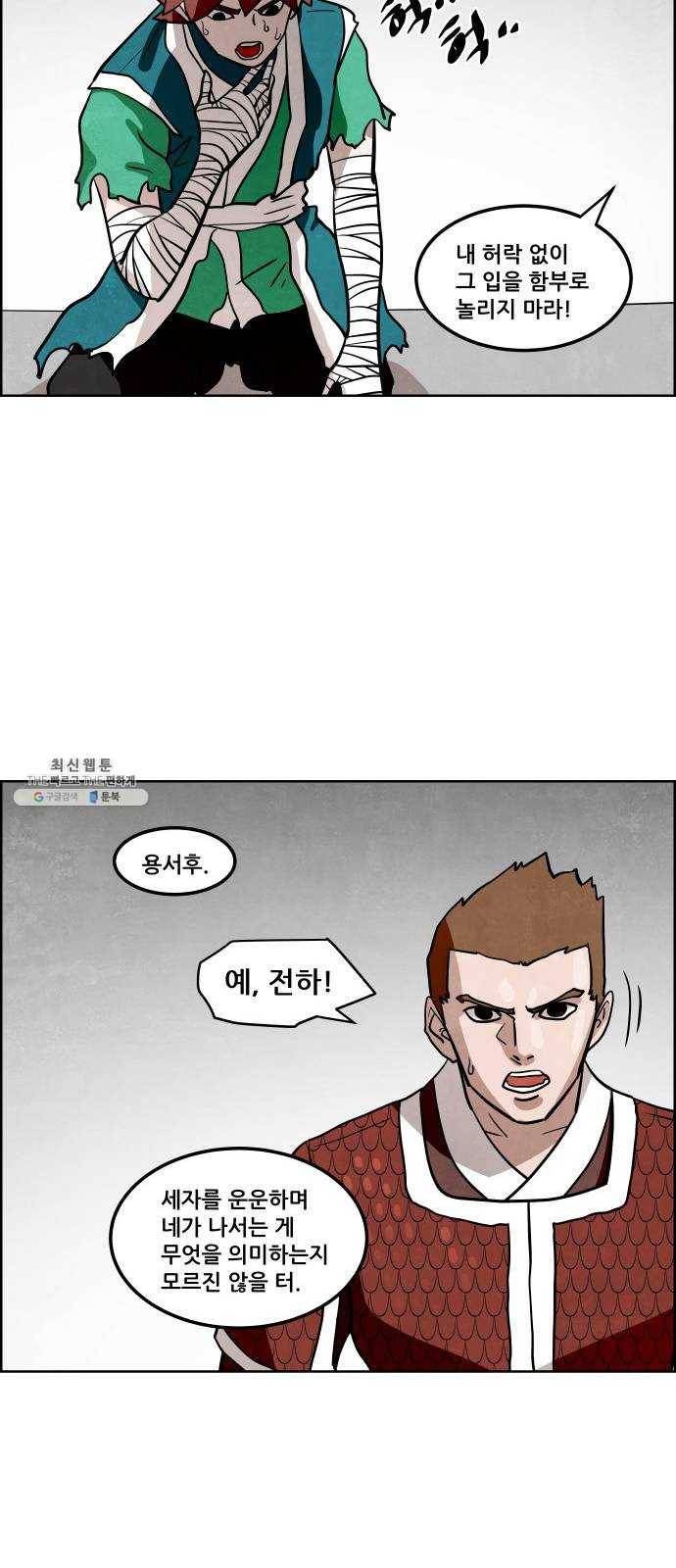 도사 가온 2부 37화 6