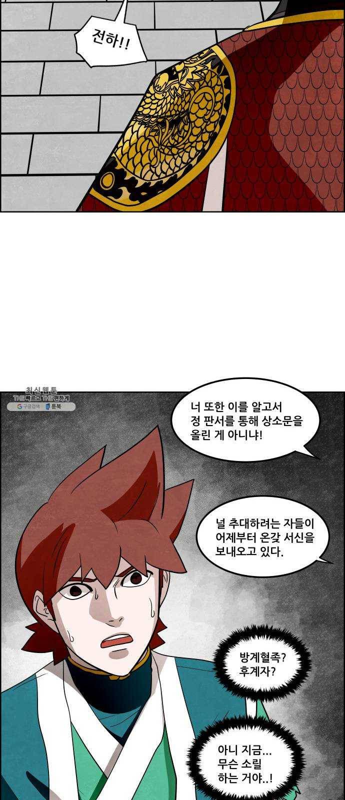 도사 가온 2부 37화 10