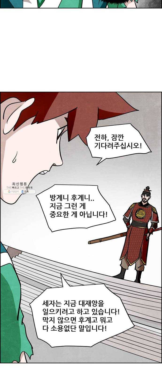 도사 가온 2부 37화 11
