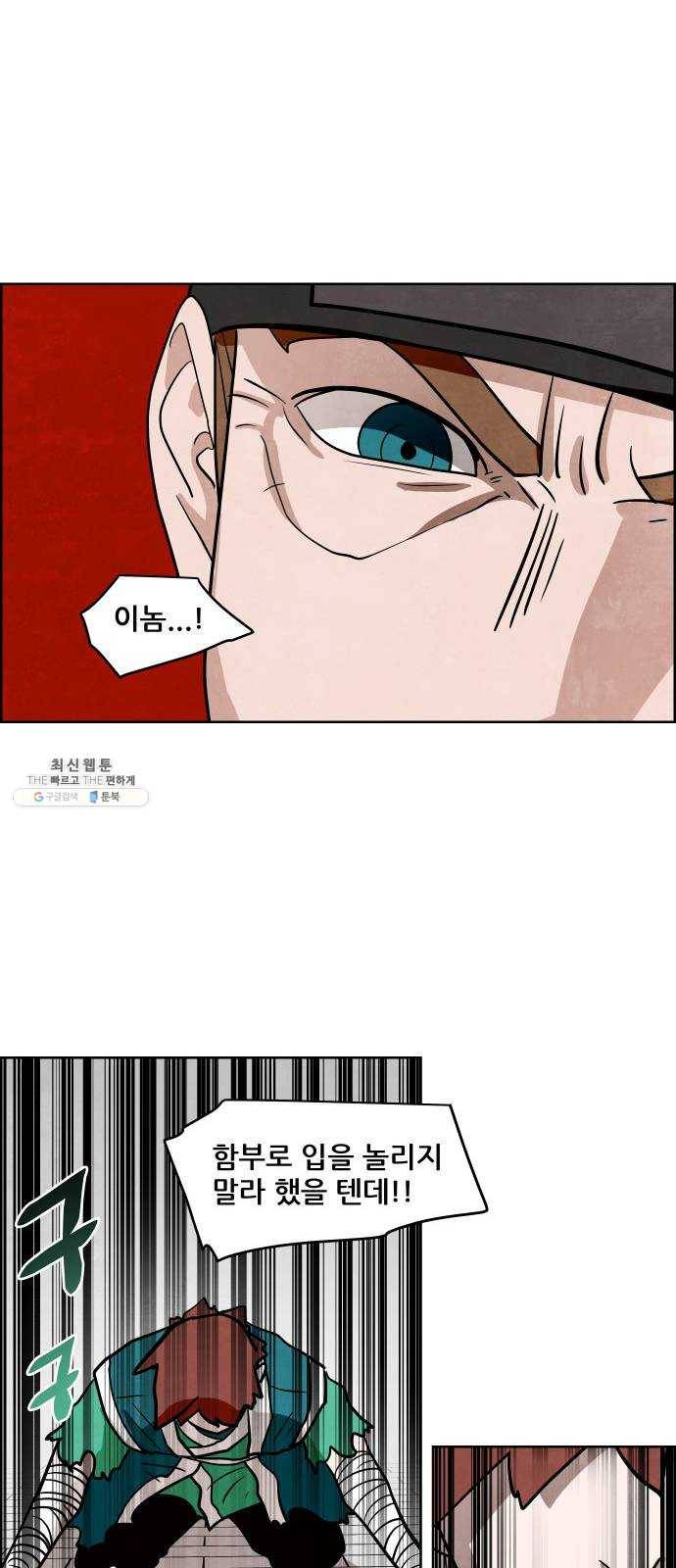 도사 가온 2부 37화 12