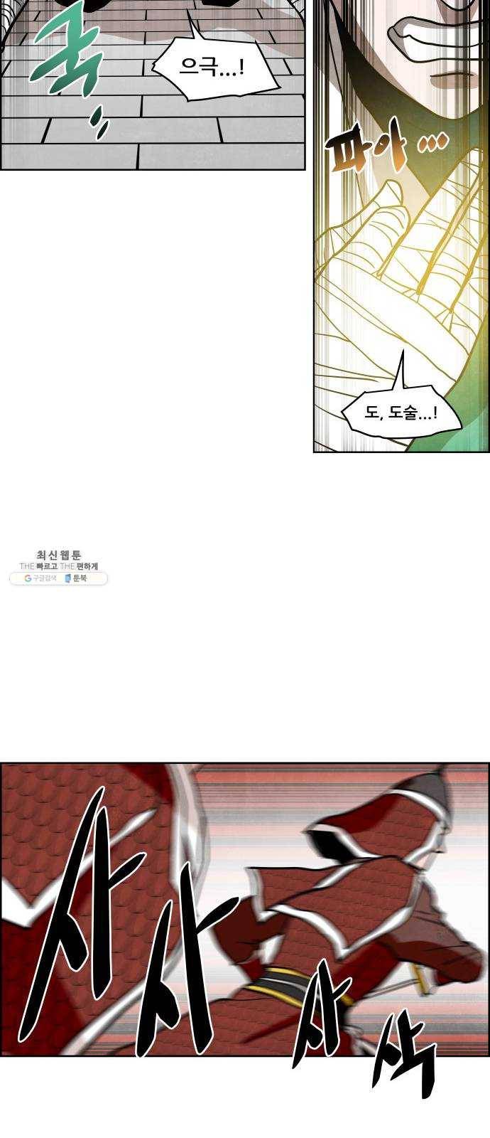도사 가온 2부 37화 13