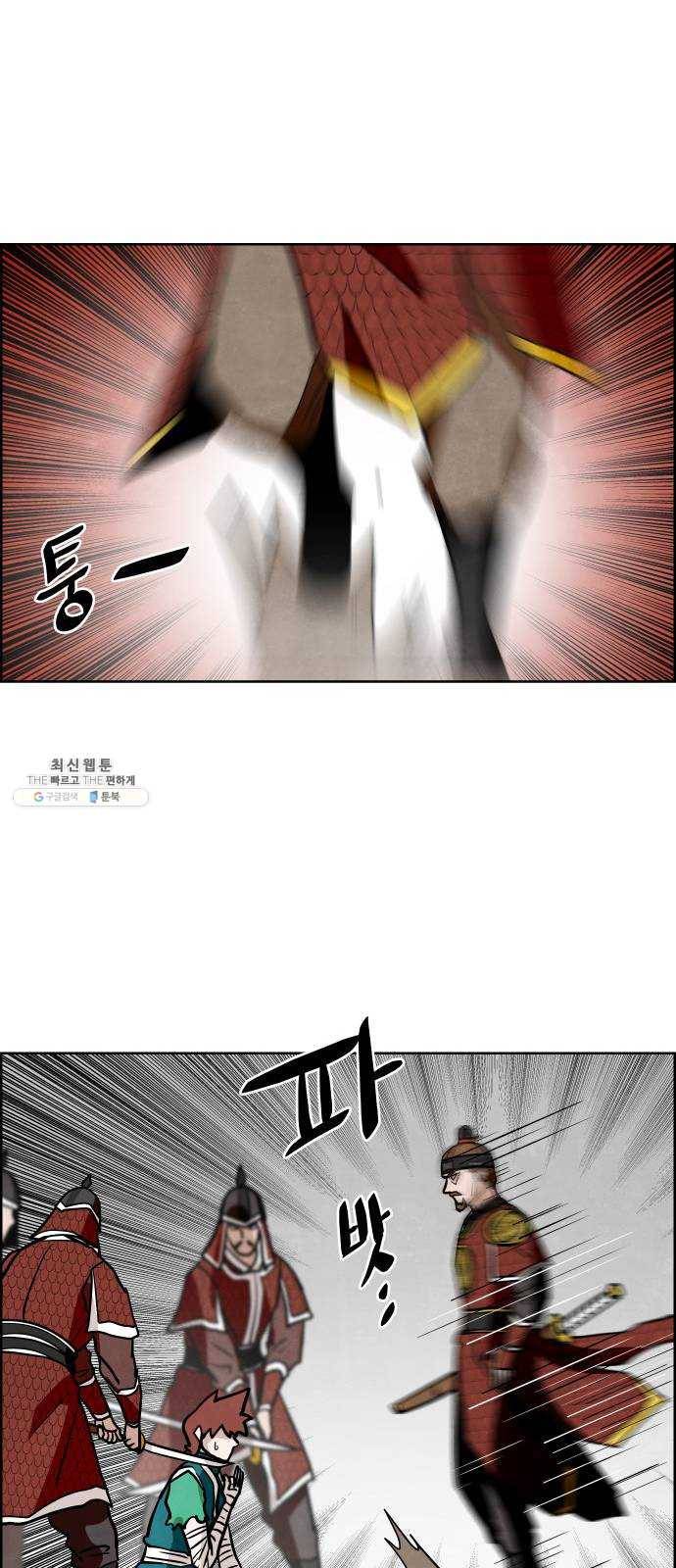 도사 가온 2부 37화 15
