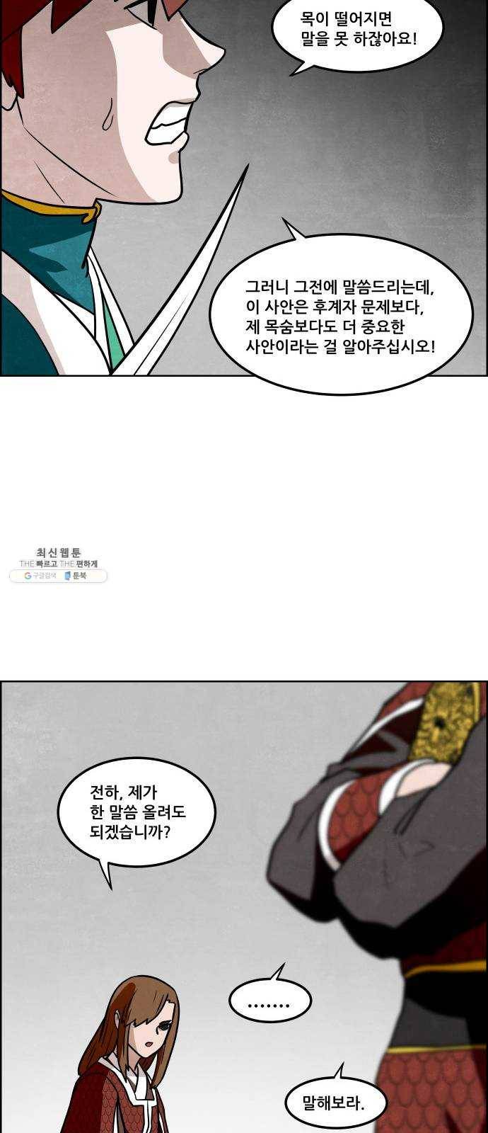 도사 가온 2부 37화 17