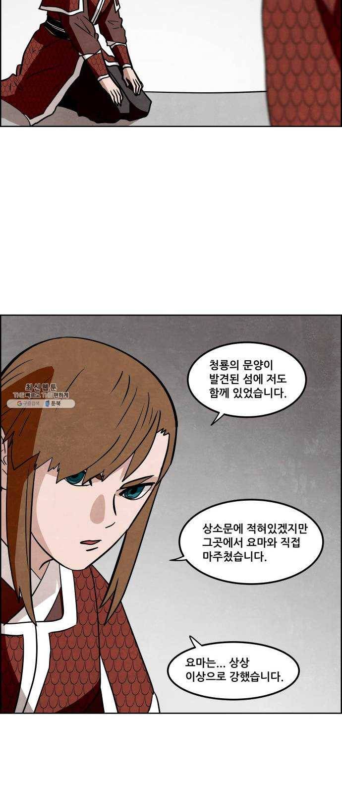 도사 가온 2부 37화 18