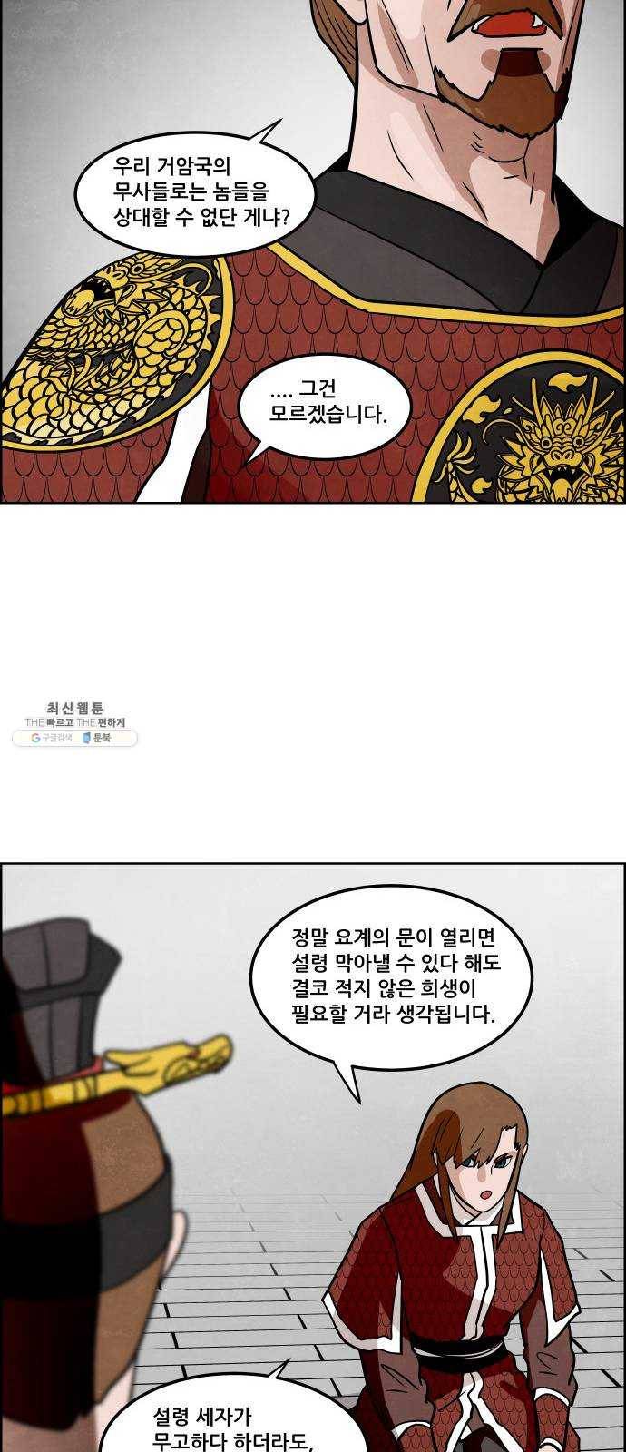 도사 가온 2부 37화 20