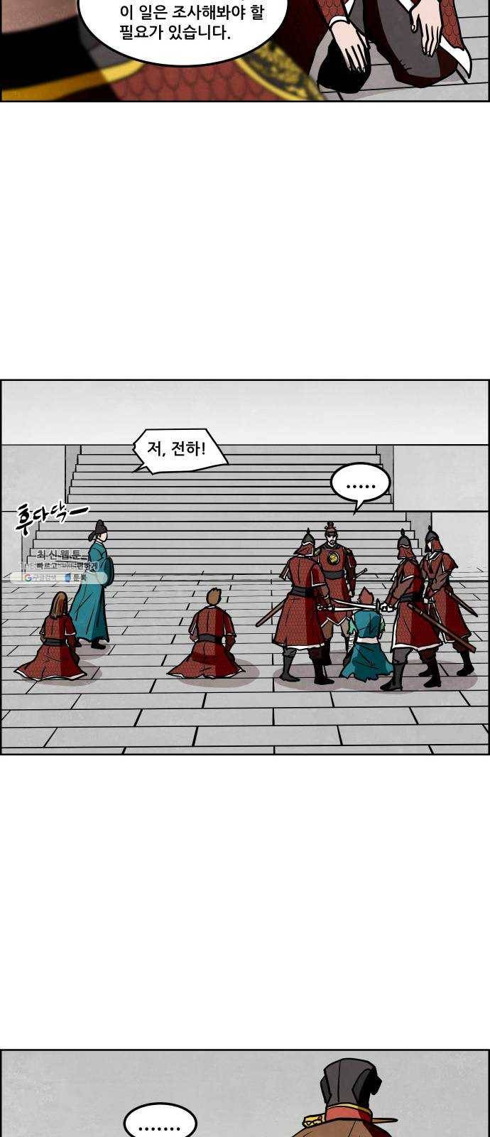 도사 가온 2부 37화 21