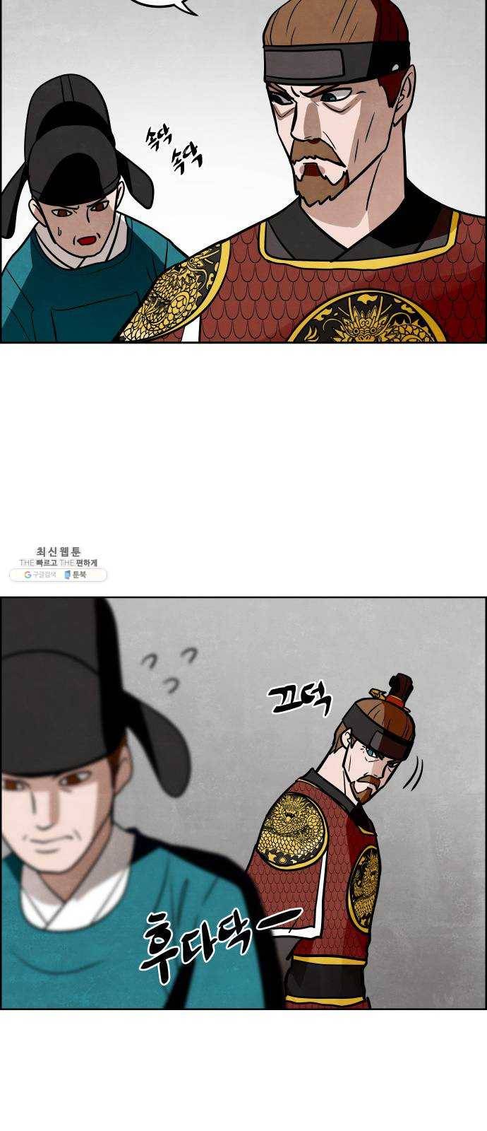 도사 가온 2부 37화 22