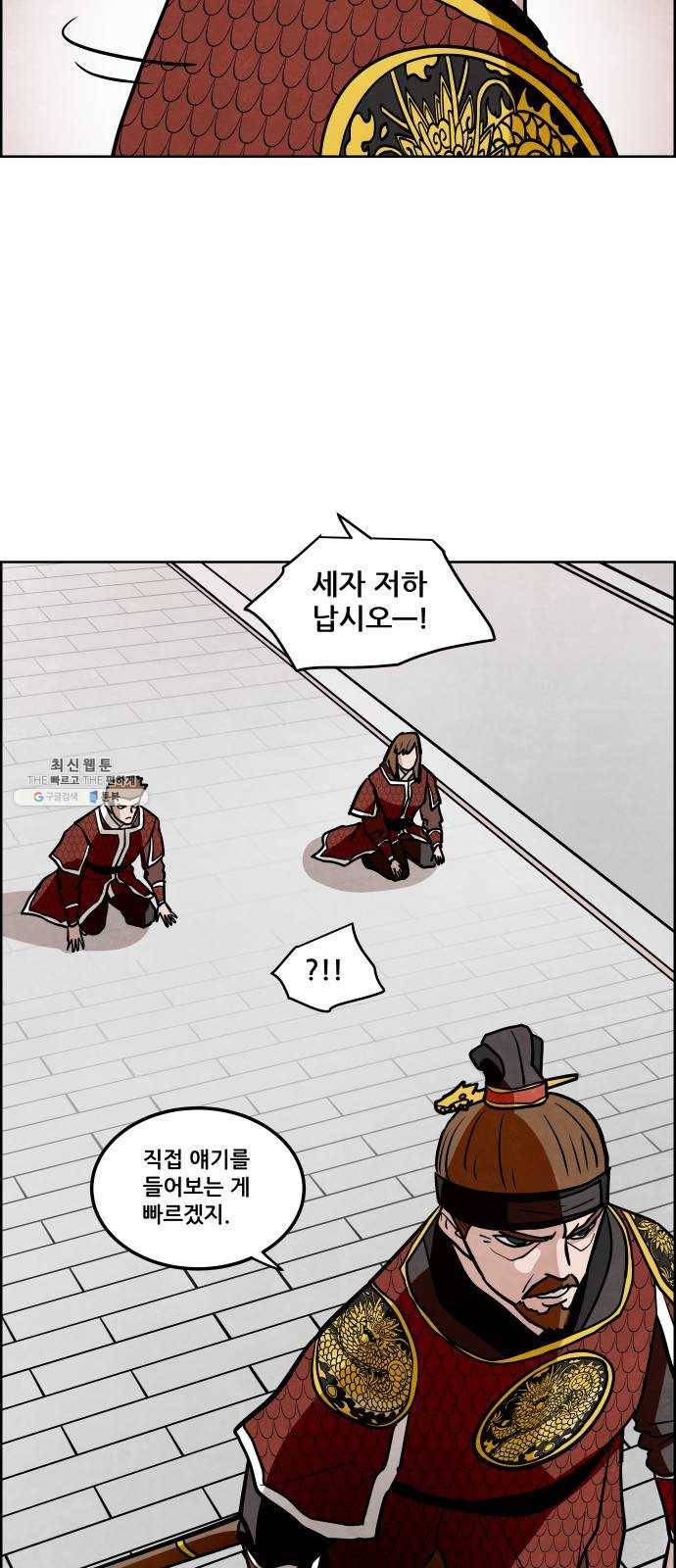 도사 가온 2부 37화 24