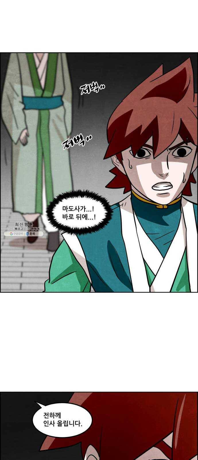 도사 가온 2부 37화 26