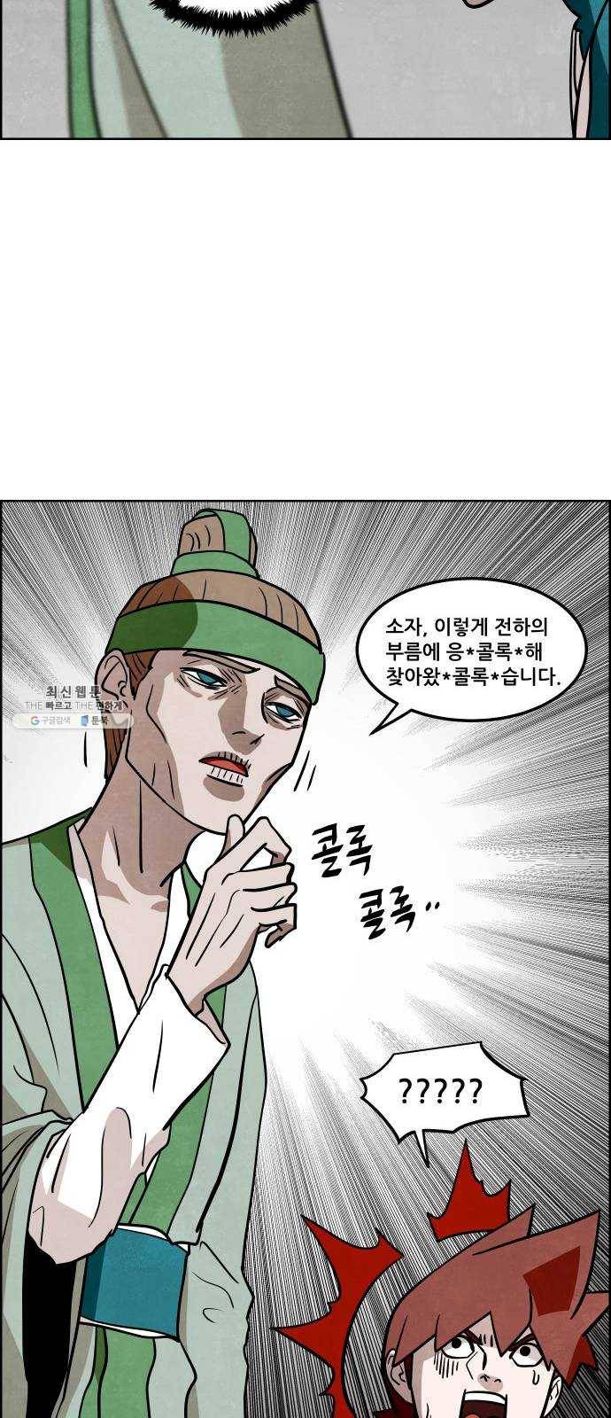 도사 가온 2부 37화 28
