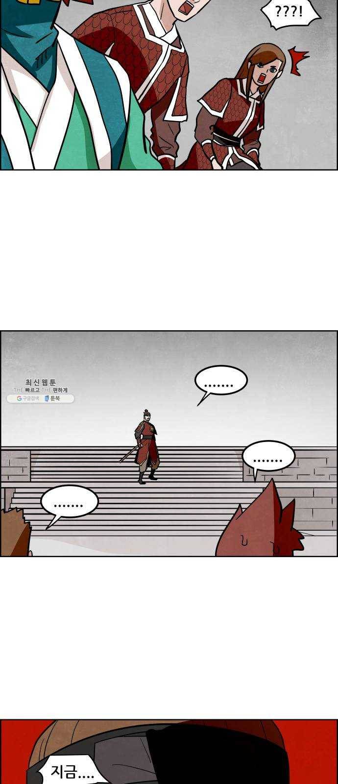 도사 가온 2부 37화 32