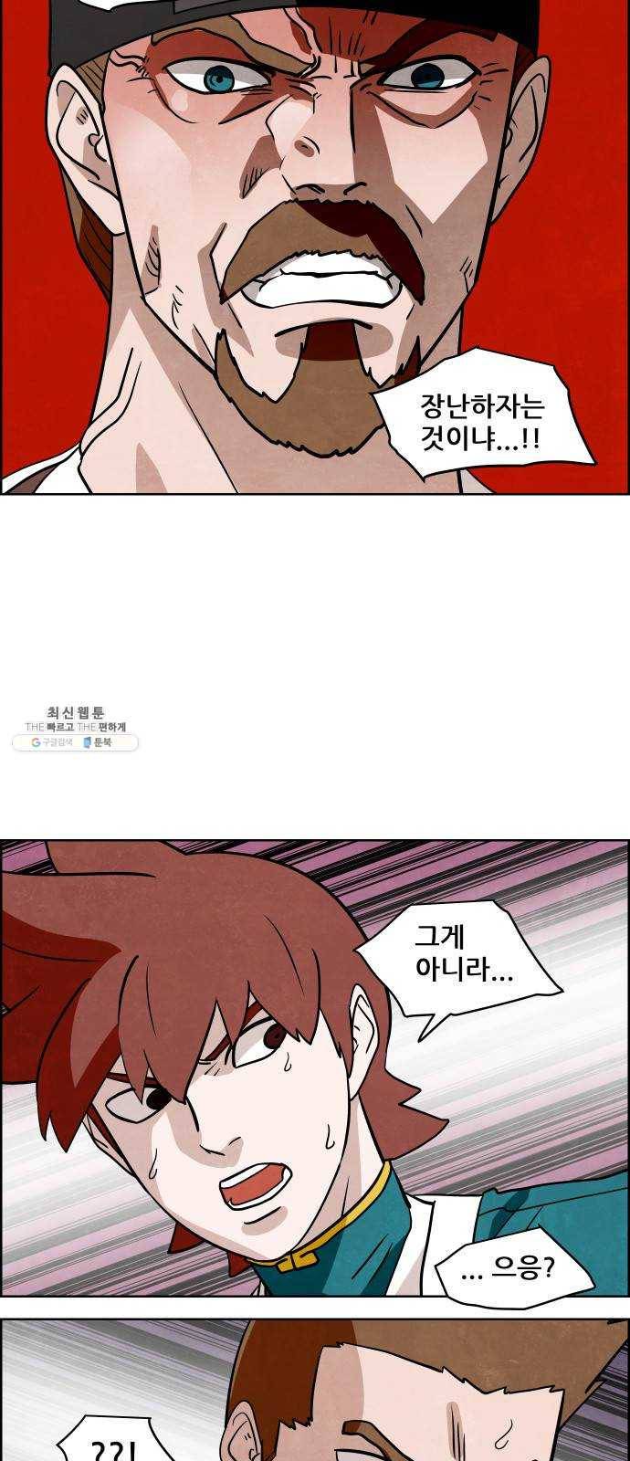 도사 가온 2부 37화 33