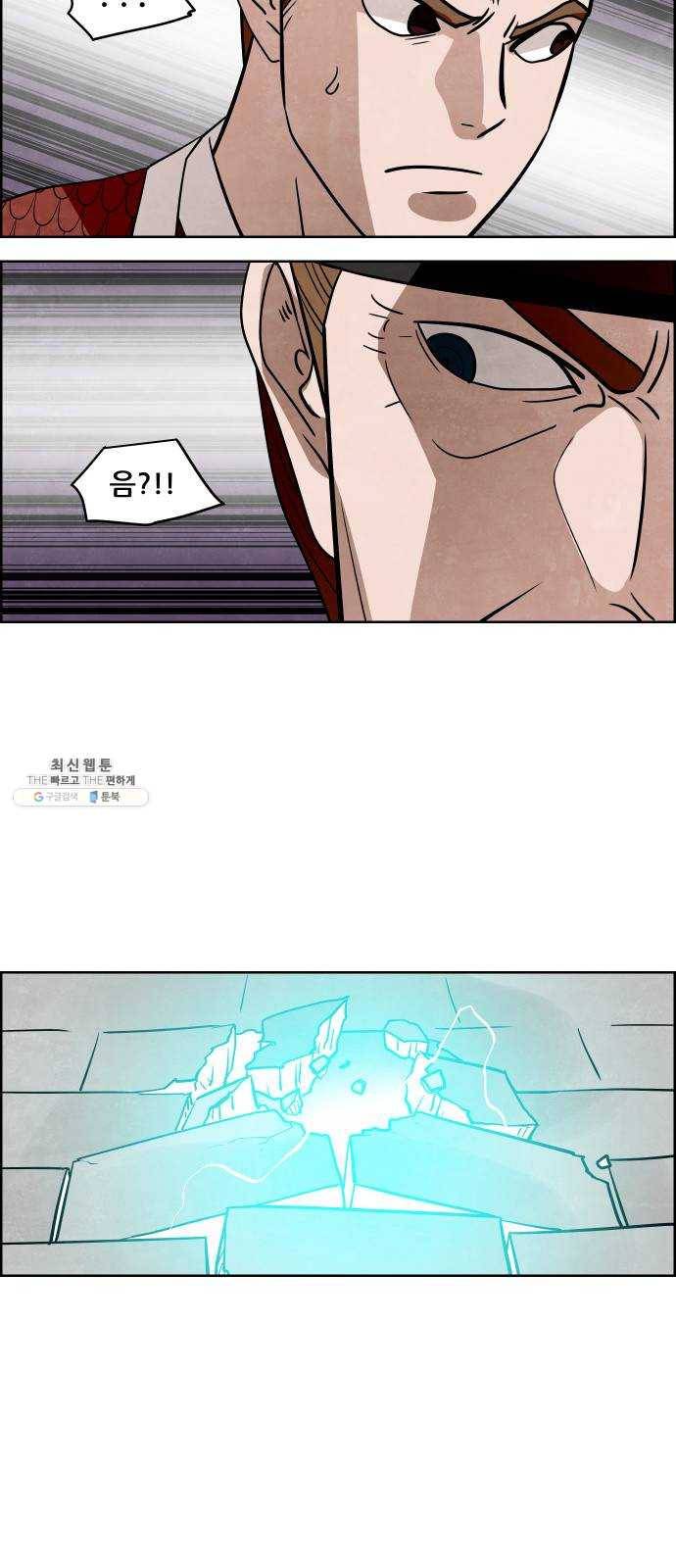 도사 가온 2부 37화 34