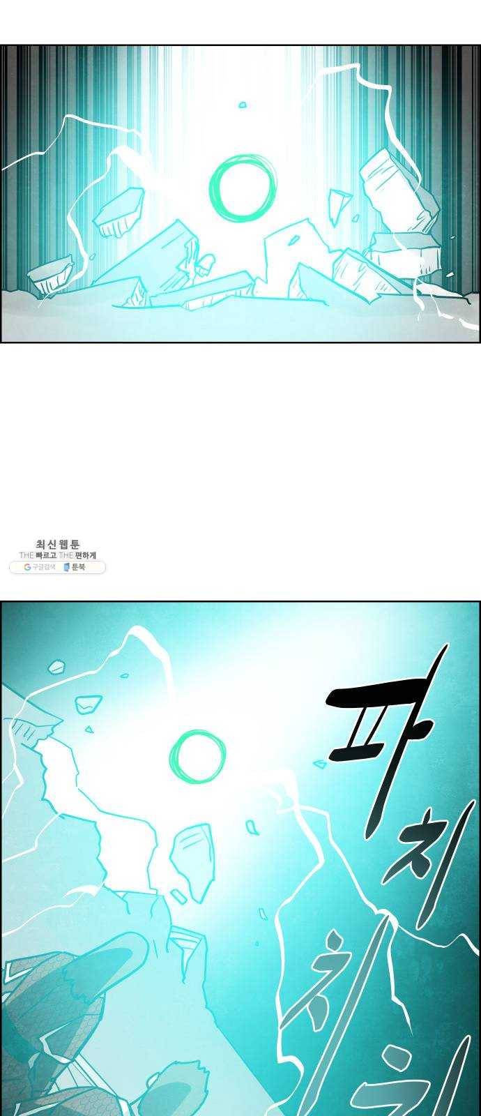 도사 가온 2부 37화 35