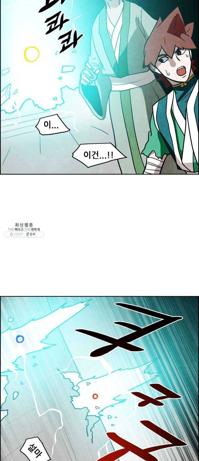 도사 가온 2부 37화 37