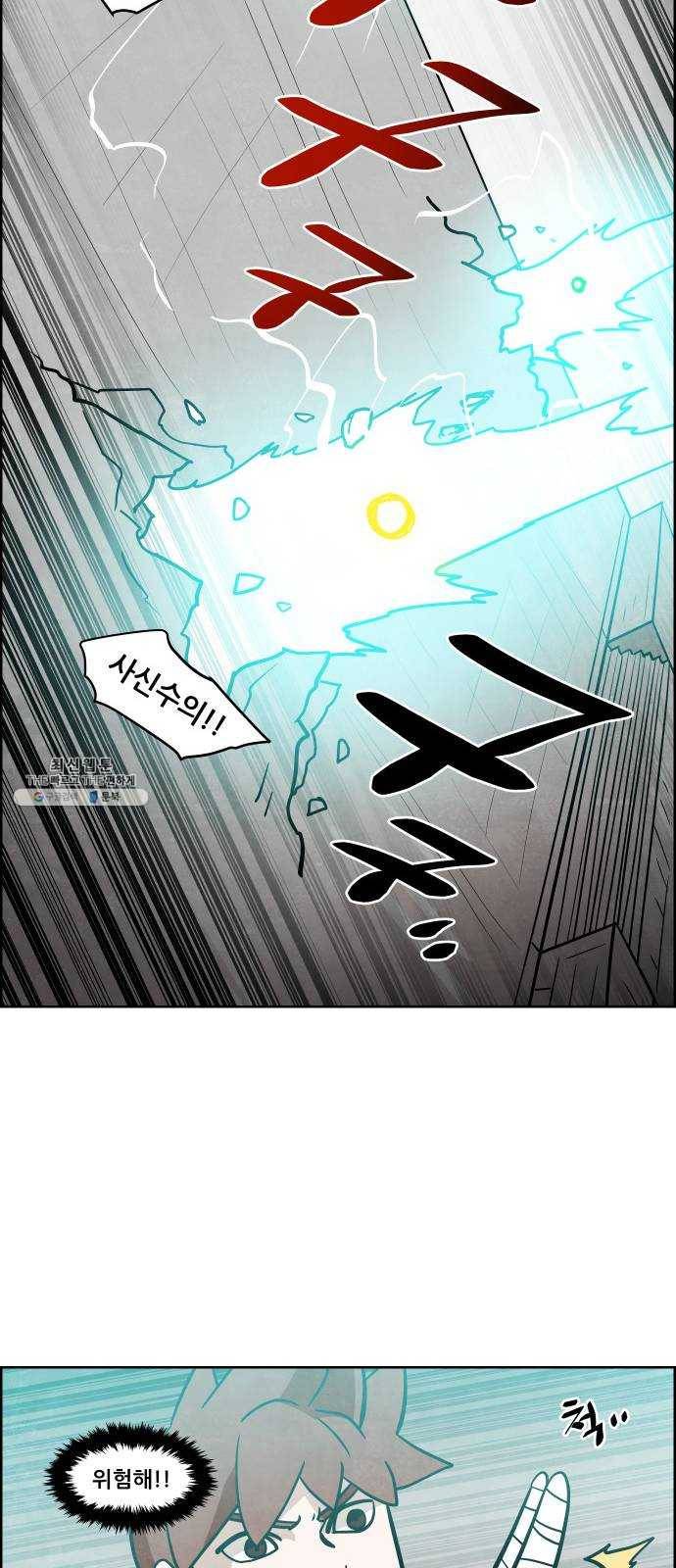 도사 가온 2부 37화 38