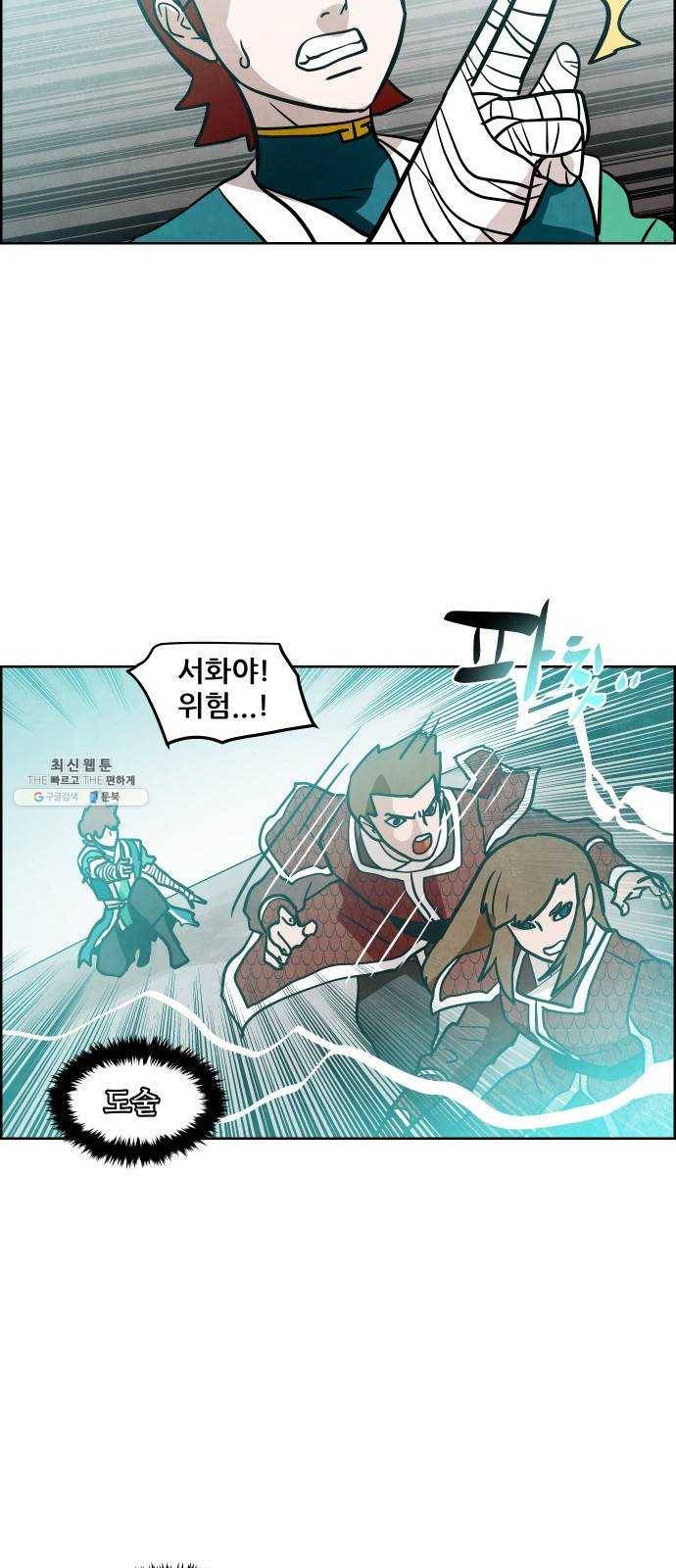 도사 가온 2부 37화 39
