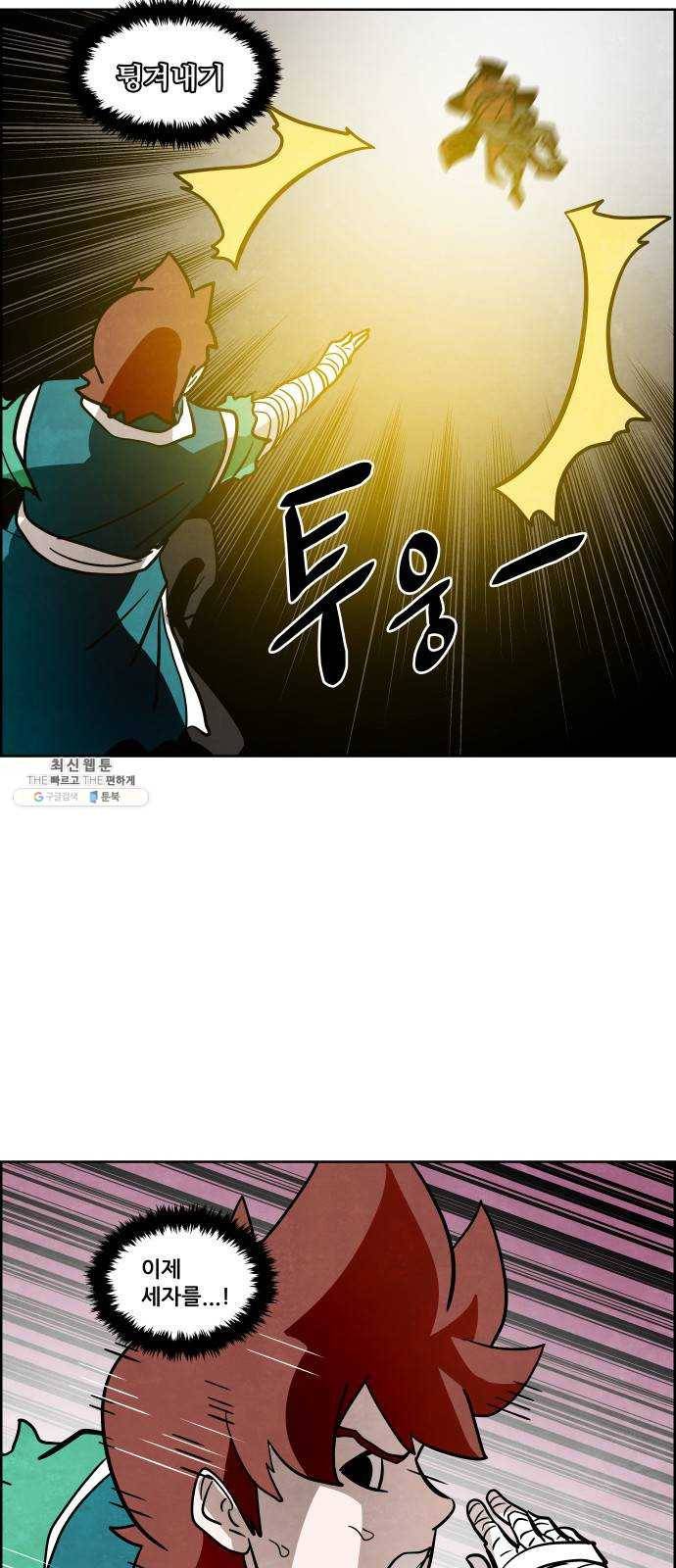 도사 가온 2부 37화 40
