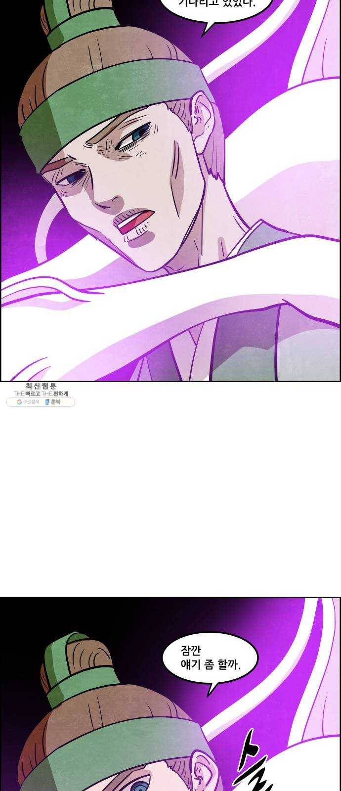 도사 가온 2부 37화 43