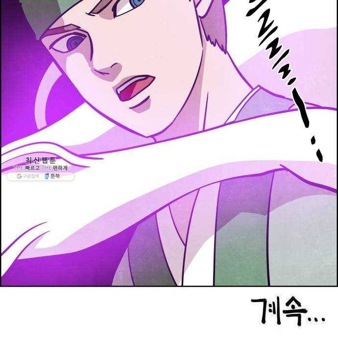 도사 가온 2부 37화 44