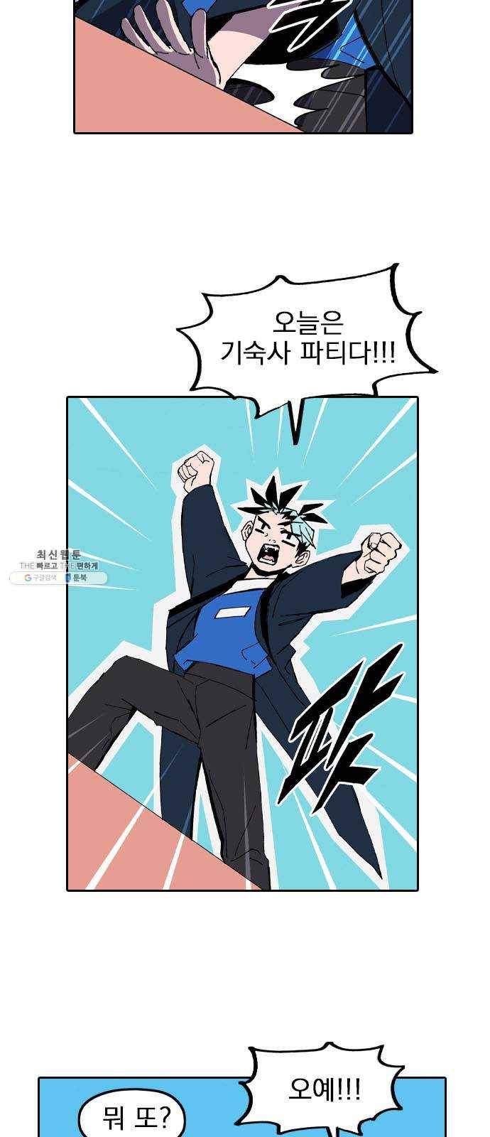 언플래시레슨 25화 2