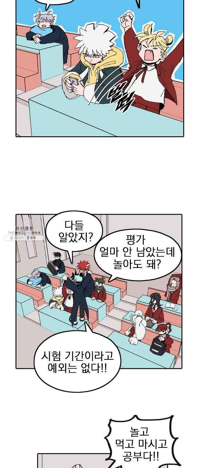 언플래시레슨 25화 3