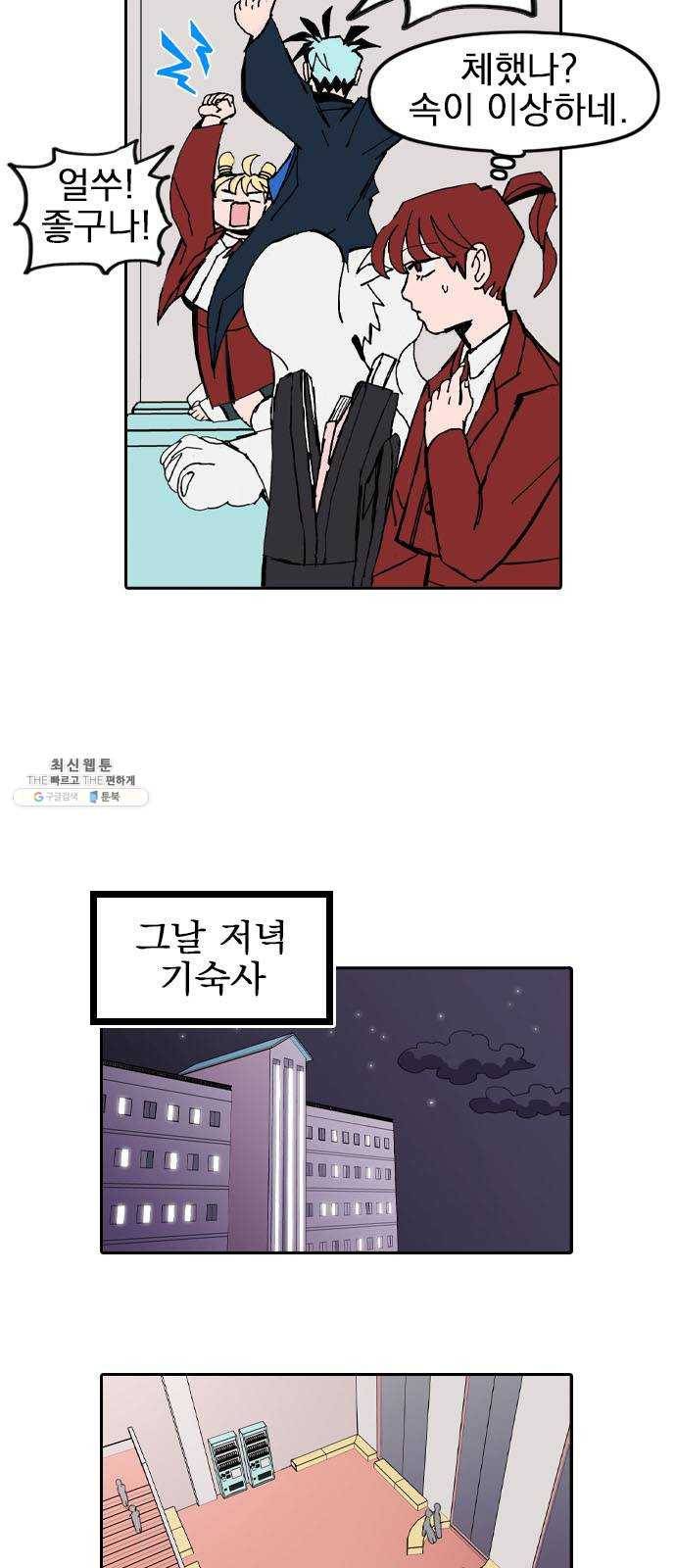 언플래시레슨 25화 4