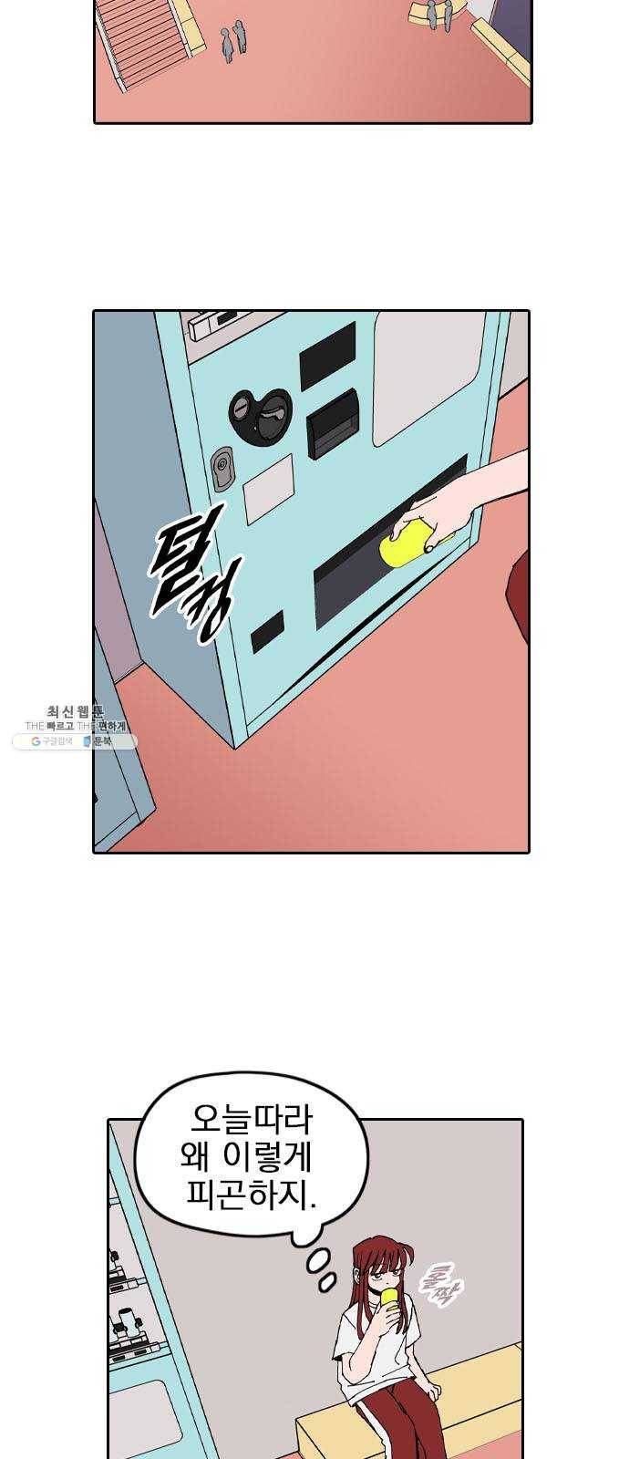 언플래시레슨 25화 5