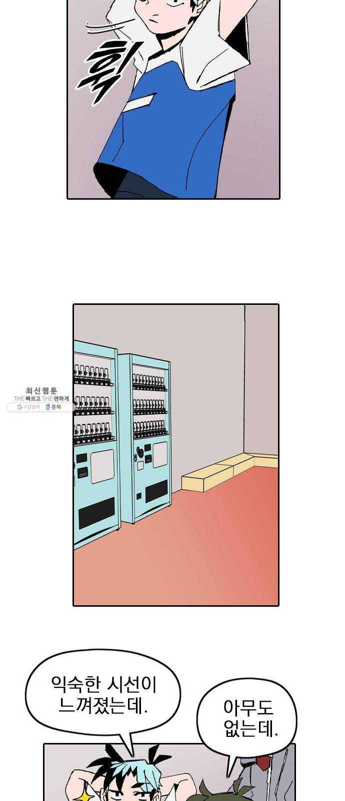 언플래시레슨 25화 7