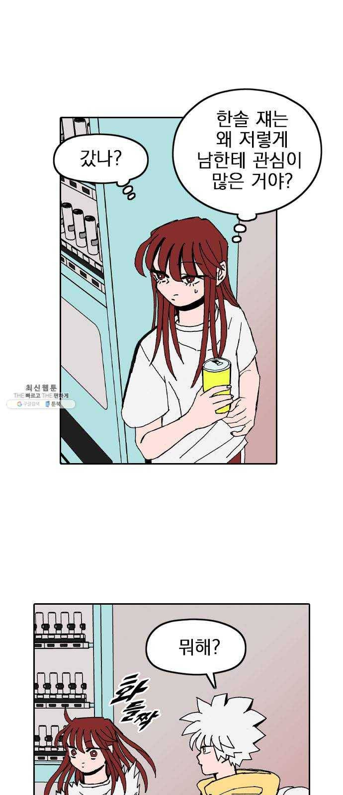 언플래시레슨 25화 9