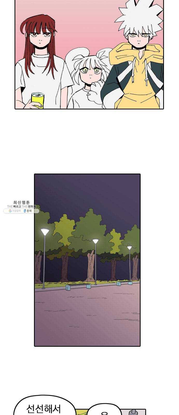언플래시레슨 25화 11