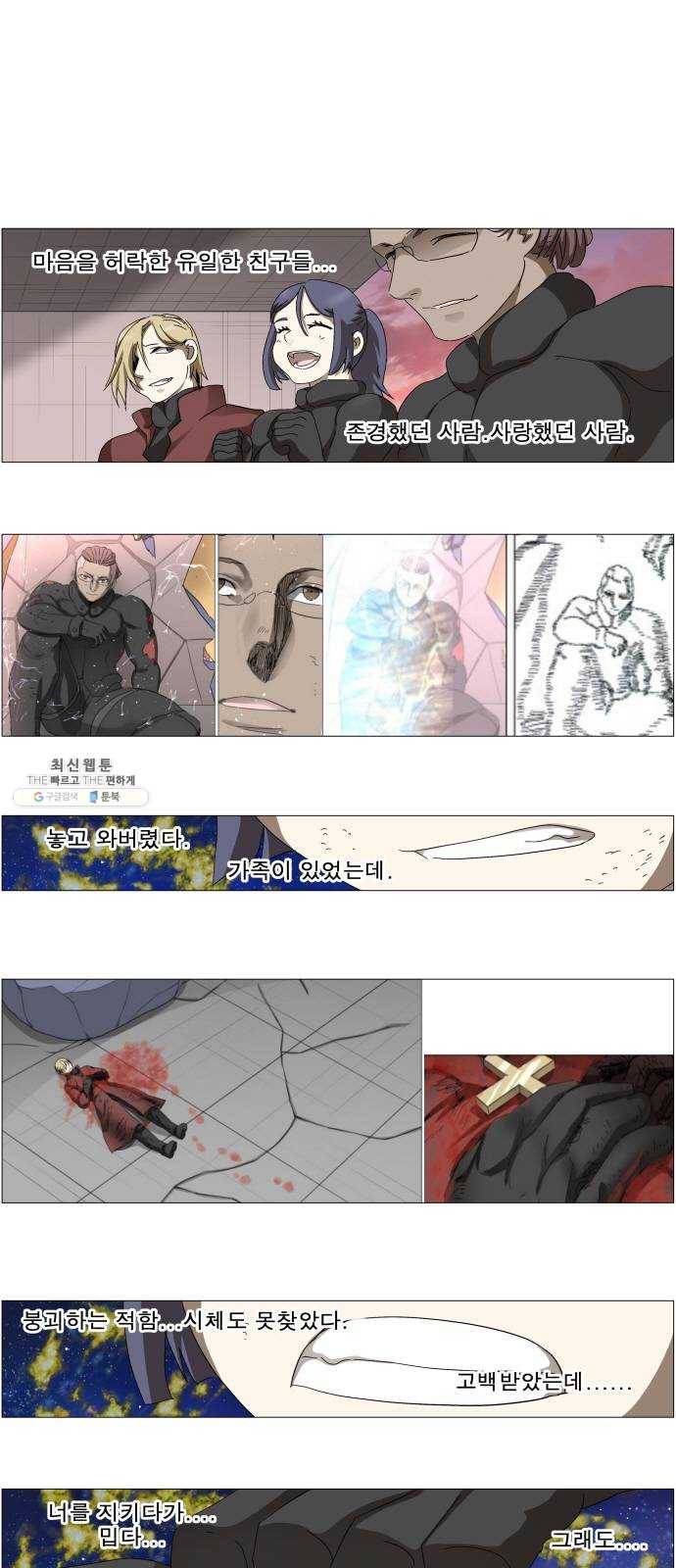 나이트런 문 137화 1
