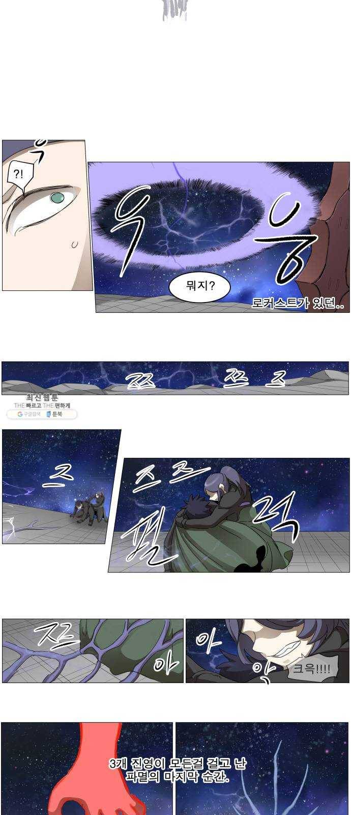 나이트런 문 137화 3