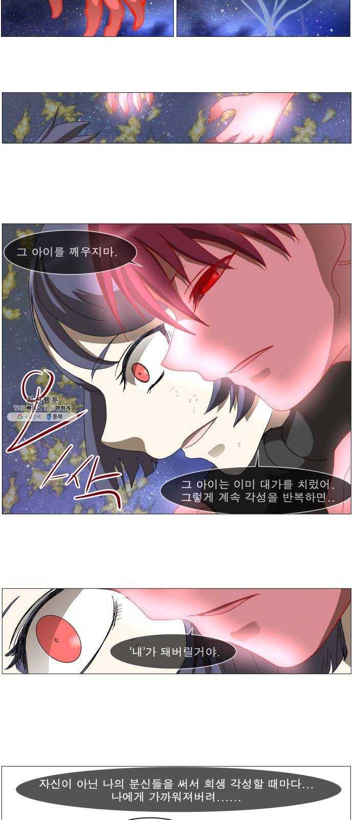 나이트런 문 137화 4
