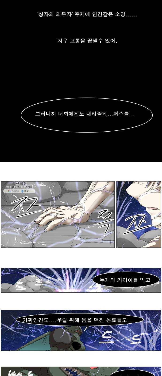 나이트런 문 137화 7