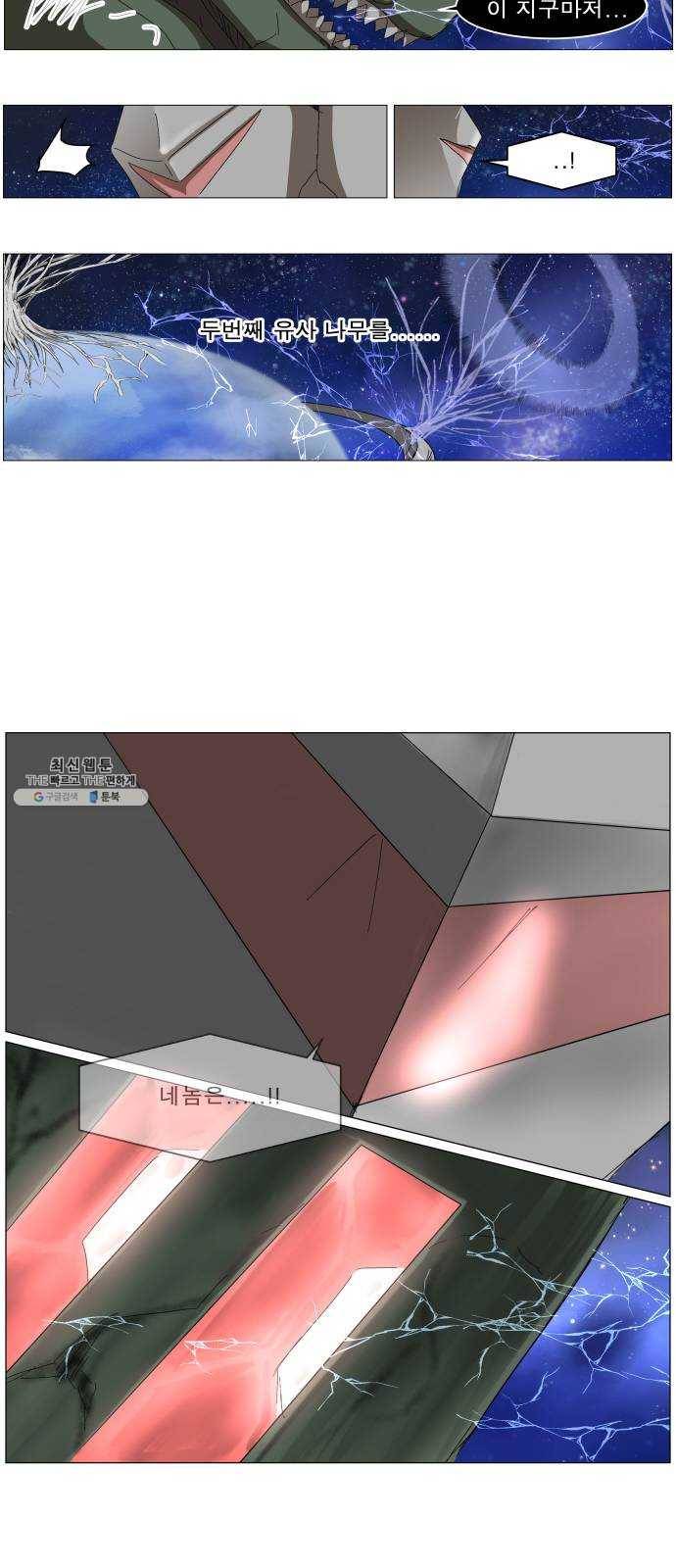 나이트런 문 137화 8