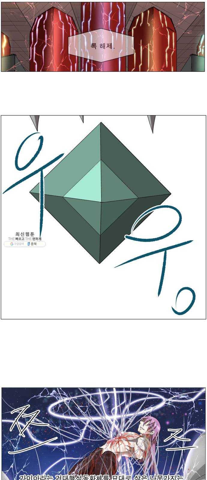 나이트런 문 137화 9