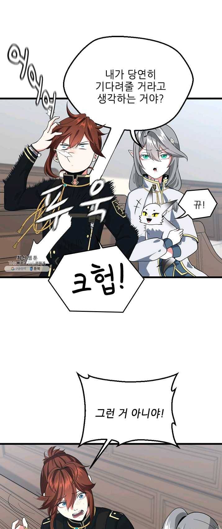끝이 아닌 시작 110화 7