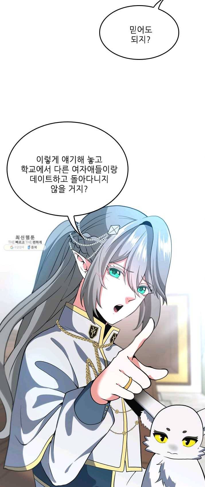 끝이 아닌 시작 110화 13